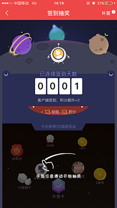 闲潭若梦采集到APP | 排行版