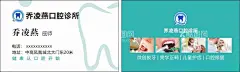 名片口腔牙科  - 源文件下载【酷图网】名片,口腔,牙科,简介,大气
