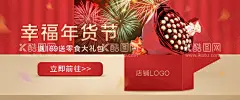 幸福年货节  - 源文件下载【酷图网】鲜花,鲜花海报,鲜花盆景,花店,鲜花速递,送花,鲜花定制,婚庆,玫瑰花,百合花,定制鲜花,满天星,花,郁金香,鲜花网,鲜花礼品网,鲜花图片,鲜花店,鲜花团购,鲜花促销,唯美,五月花,花语,鲜花批发,婚礼鲜花,鲜花预订,鲜花名片,鲜花造型,花店海报,会场布置,花卉,插花,花店促销,花店会员卡,花店招牌