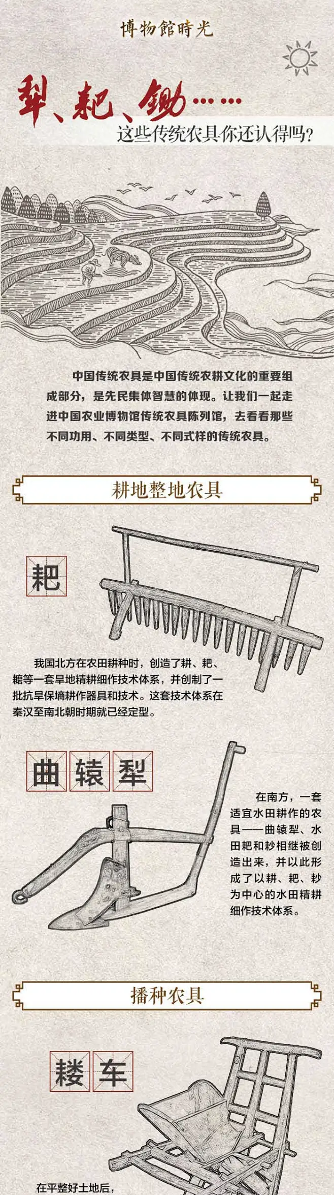 博物馆时光丨犁、耙、锄……这些传统农具你还认得吗？-花瓣网
