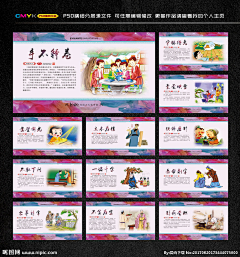 阿威没有喵采集到成语故事