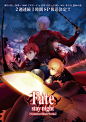 命运之夜 无限剑制 Fate/stay night [Unl