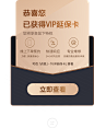 弹窗