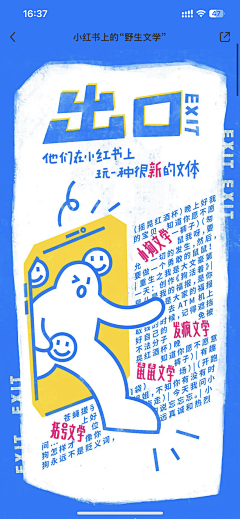 缪斯斯斯采集到选题主题