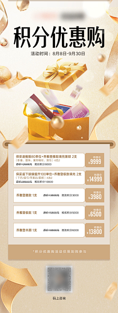 └▓ɑ埘間!采集到积分