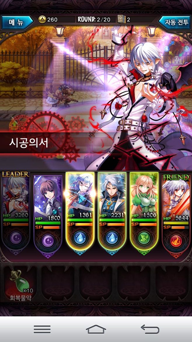 중국 인기 웹툰 ‘혈족’을 모바일 게...
