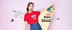 2066韩都衣舍旗舰店【刺客边风交流：551927446】1电商海报淘宝海报天猫海报女装海报钻展图 banner海报女装海报设计文字排版海报创意合成视觉灵感设计女装 海报 淘宝 首页 电商 创意 服装