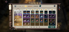 ~_木木_~采集到界面（中日风格）