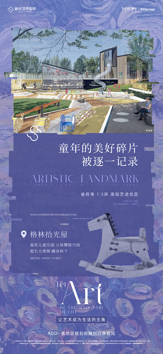 景观紫系列 (5)