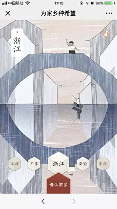 为家乡种希望 #扁平# #插图# #手绘# #插画# 采集@GrayKam