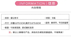 【遇见爱爱心贺卡】遇见爱 贺卡 立体生日礼物元旦贺卡卡片送女生祝福心愿卡毕业纪念留言礼物送同学简约爱心贺卡15张混色【行情 报价 价格 评测】-京东