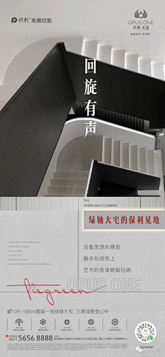 不知1234采集到金地