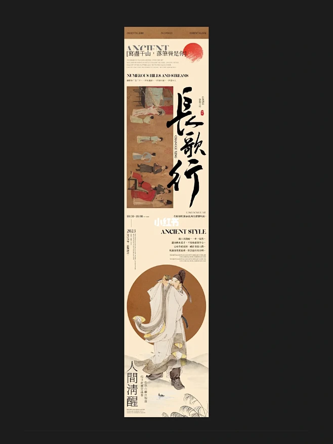 东方美学设计|古风简约版式设计|平面设计-花瓣网