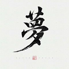 Fairy-sister采集到LOGO素材/字体