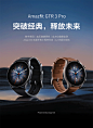 【AMAZFITA2039】Amazfit 跃我 GTR 3 Pro 曜石黑 血压筛查研究 150种运动模式 50米防水 心率监测 智能运动手表华米科技出品【行情 报价 价格 评测】-京东