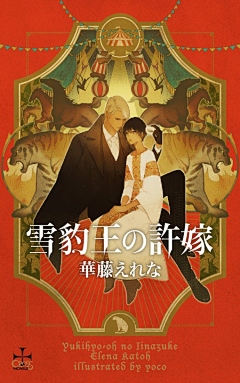 灵感呢灵感呢采集到书封