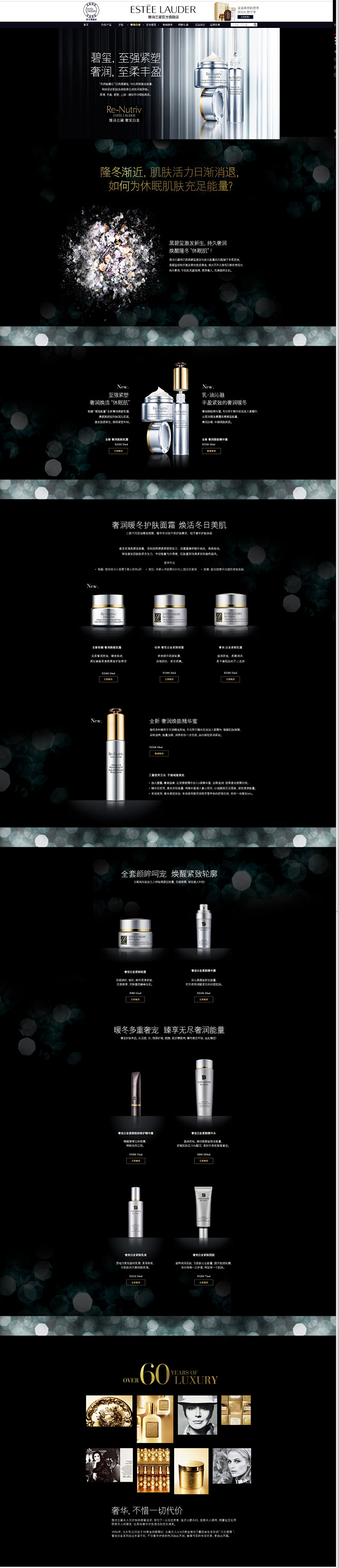 白金紧颜MPP-Estee Lauder...