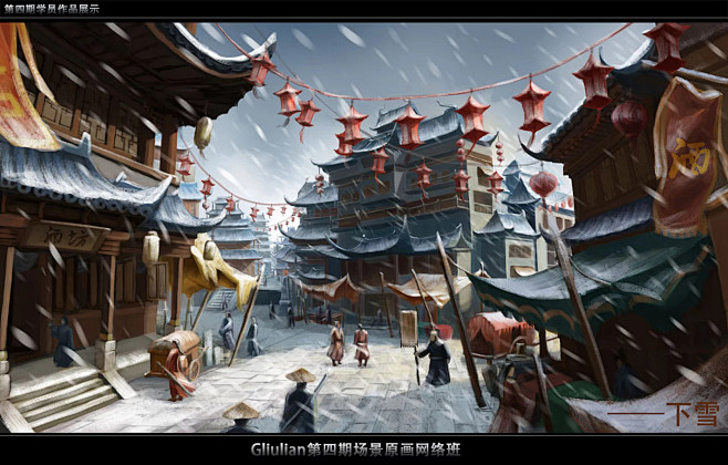 場景