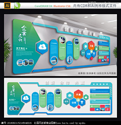 吴一横采集到文化墙