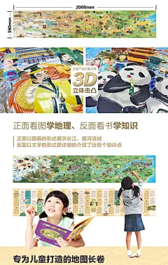 中国人文地理画卷系列画说长江黄河全景手绘中国地理地图全2册幼儿童0-3-6岁精装硬壳绘本写给儿童的地理书籍畅销书幼儿园百科全书-tmall.com天猫