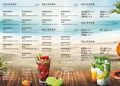 果汁饮品奶茶店冷饮店菜单价目表海报设计宣传单 PSD分层模板素材 (12)