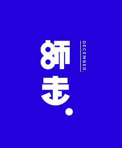 斌斌蝴蝶采集到Font