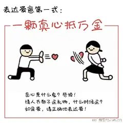 明天七夕，该如何正确地表达爱意？

单身狗也憋方，有紫馨在，你们很快就可以脱单了 ​​​​