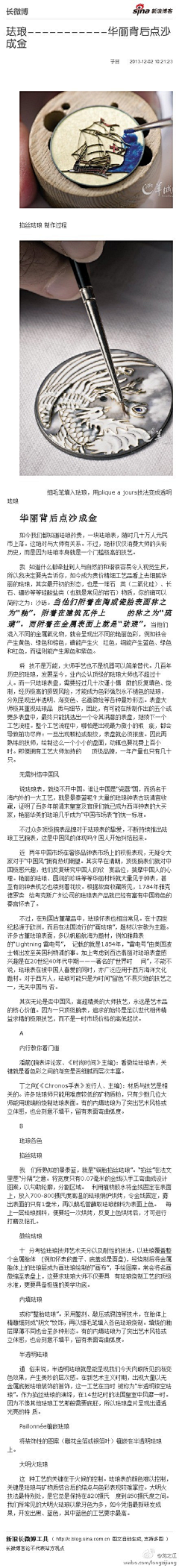 你是什么小神仙儿采集到冷珐琅书签