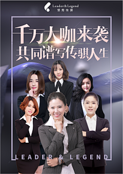 大灰熊阿扎西采集到讲师海报