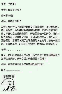 炯鱼采集到低级笑话