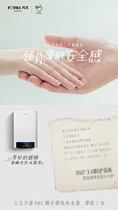 叫我雲er采集到家电海报