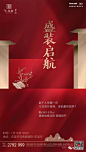 [创意]优质的红色系地产广告精选2 : --------------往期文章-------------[创意]中式地产广告创意精选[创意]商业地产广