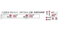 中国联通腰线 【酷图网】联通电梯海报,社会主义价值,文明公约,电梯海报,中国联通logo,联通logo,中国联通,联通,logo,AI,设计,标志图标,企业LOGO标志,eps,EPS,联通联通5G,门型展架,X展架,易拉宝,联通展架,员工卡,流量,随便用,沃,精彩在沃,流量不限速,腰线,防撞条,