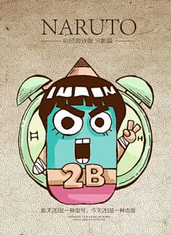 李洛克