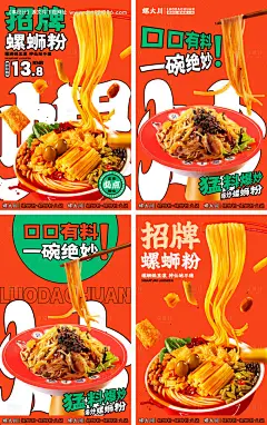 源文件下载【粉面海报】编号：78090031469095553