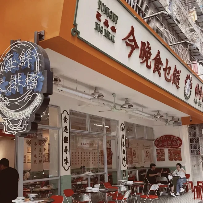 复古港风门头-欢迎来到90年代