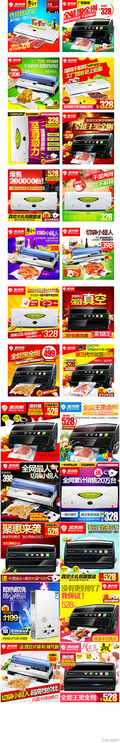 茉莉venom采集到电商设计 ︱ 直通车图