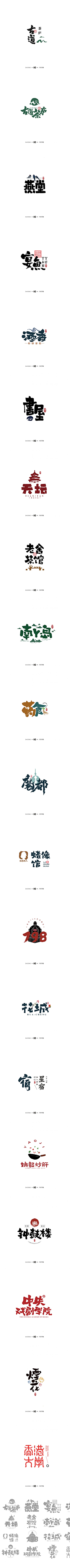 Quiet大景采集到logo