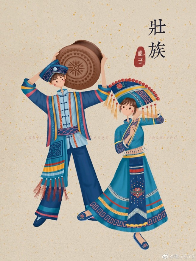 壮族