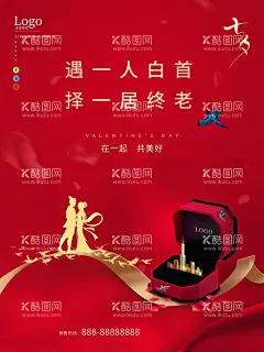 择一城终老  - 源文件下载【酷图网】择一城终老,遇一人白首,爱情,亲吻,男孩女孩,I,love,you,设计,动漫动画,动漫人物,