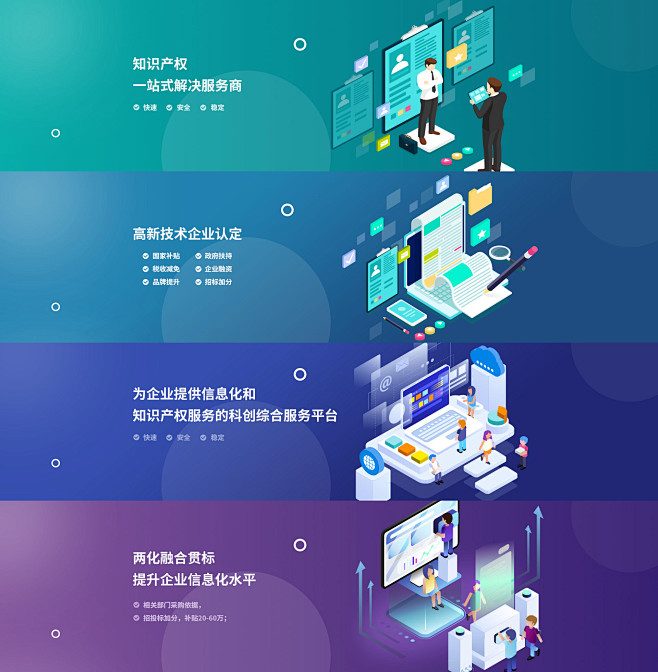 PC端企业服务系列banner设计2@明...