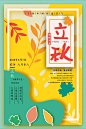 创意剪纸风 节气海报_百度图片搜索