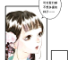 第15话 木剑之源|步天歌漫画全集在线观看-快看漫画