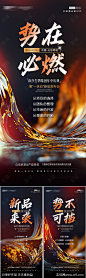 招商造势海报-源文件-志设网-zs9.com