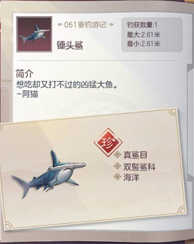 游记昆虫鱼虾收藏全图鉴~_三国志幻想大陆...