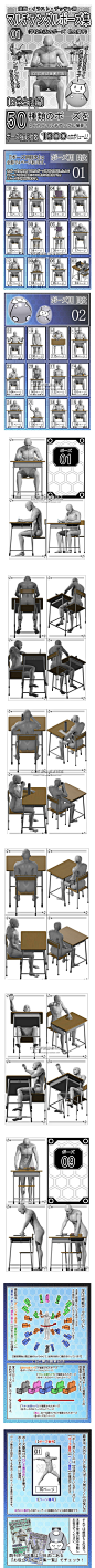 各种漫画学校生活 坐姿动作多角度姿势 绘画临摹 人体透视素材-淘宝网
