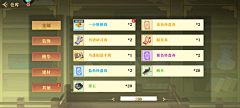 UI小麦部采集到养成种田