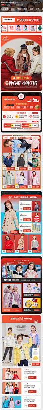 elandkids旗舰店