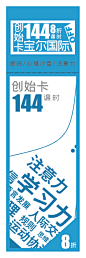 优惠卡