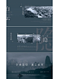 景观设计概念|设计的灵感，定位，与演绎